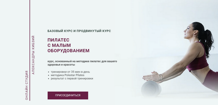 [Александра Кибзий] Пилатес с малым оборудованием._0.png